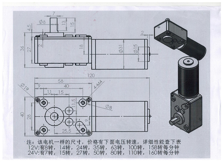 12v6转的直流减速电机.jpg