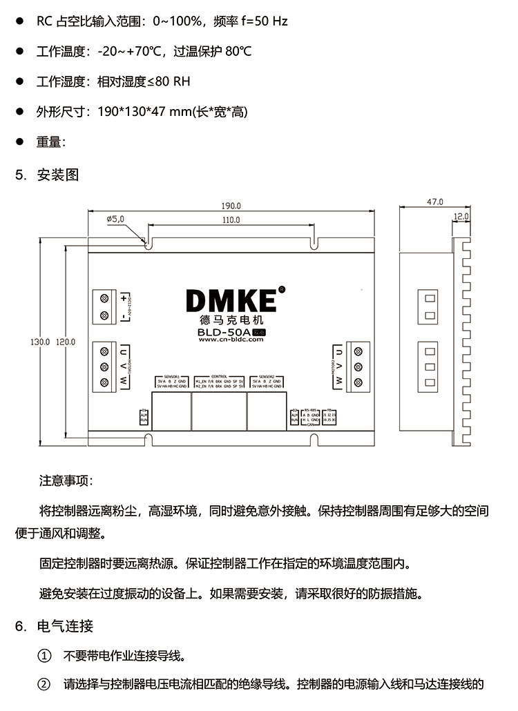 BLD-50A双驱产品规格�?V1.0-7.jpg